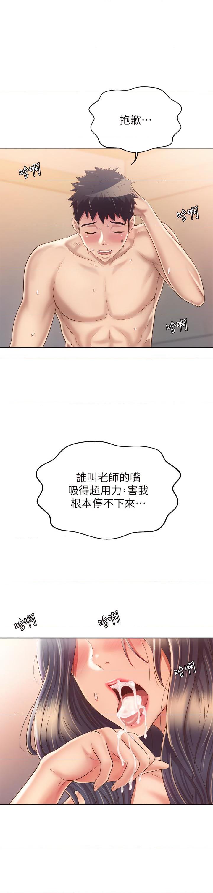 [韩国漫画] 姐姐爱做菜 剧情,熟女人妻,巨乳大奶#[53P]-21