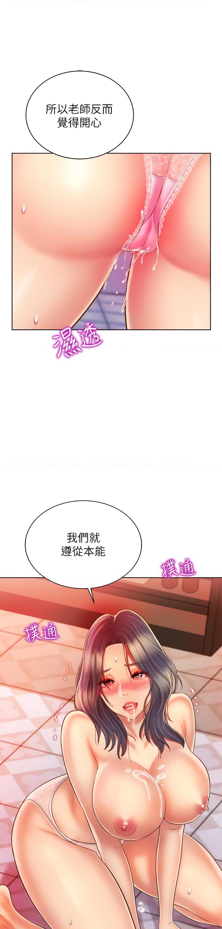 [韩国漫画] 姐姐爱做菜 剧情,熟女人妻,巨乳大奶#[53P]-25