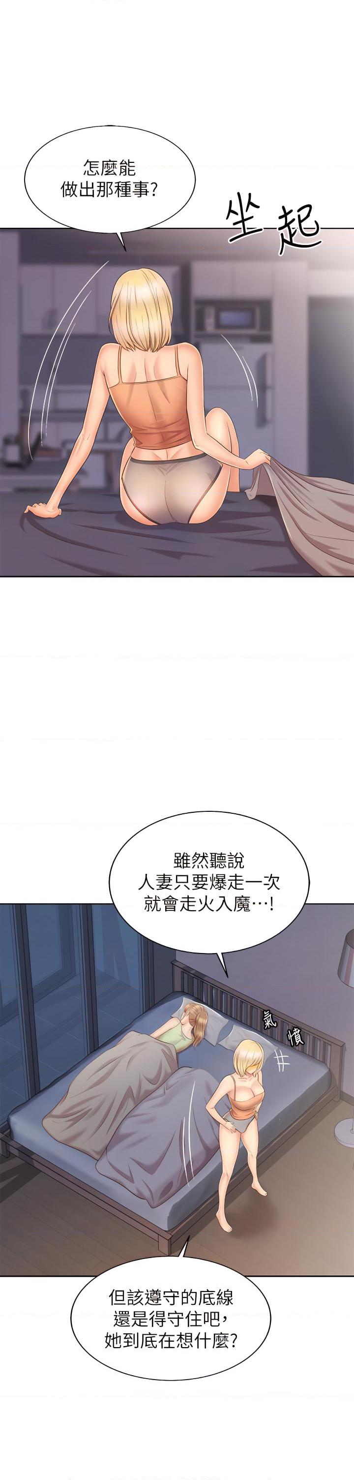 [韩国漫画] 姐姐爱做菜 剧情,熟女人妻,巨乳大奶#[53P]-32