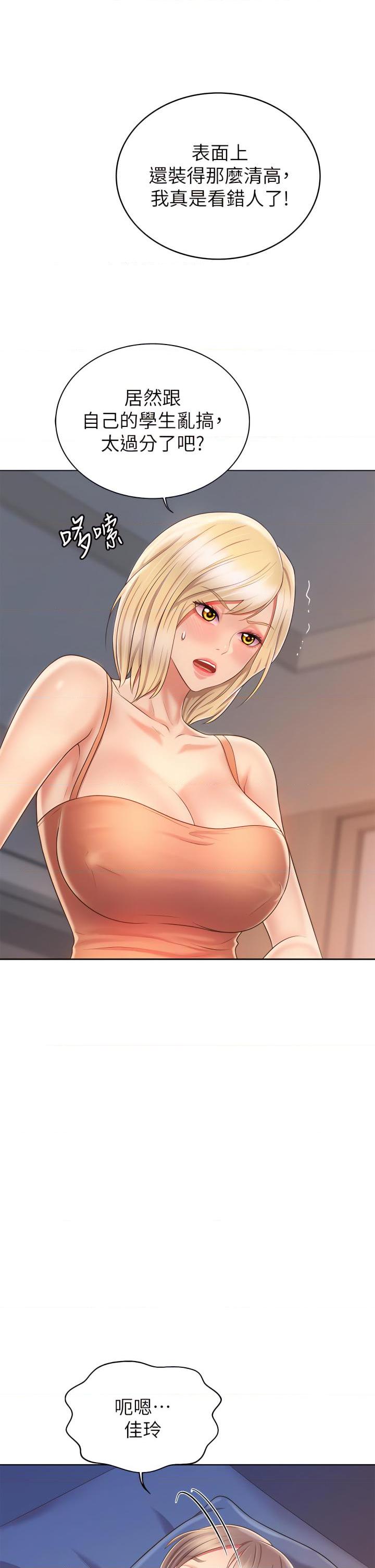 [韩国漫画] 姐姐爱做菜 剧情,熟女人妻,巨乳大奶#[53P]-34