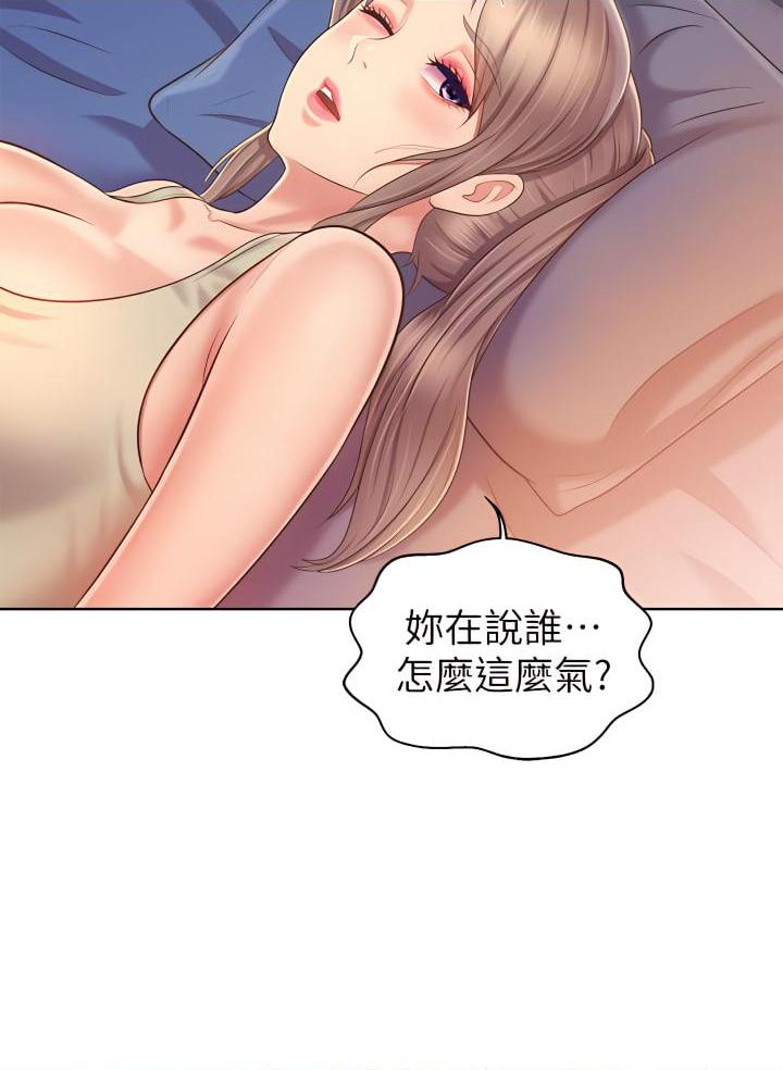 [韩国漫画] 姐姐爱做菜 剧情,熟女人妻,巨乳大奶#[53P]-35