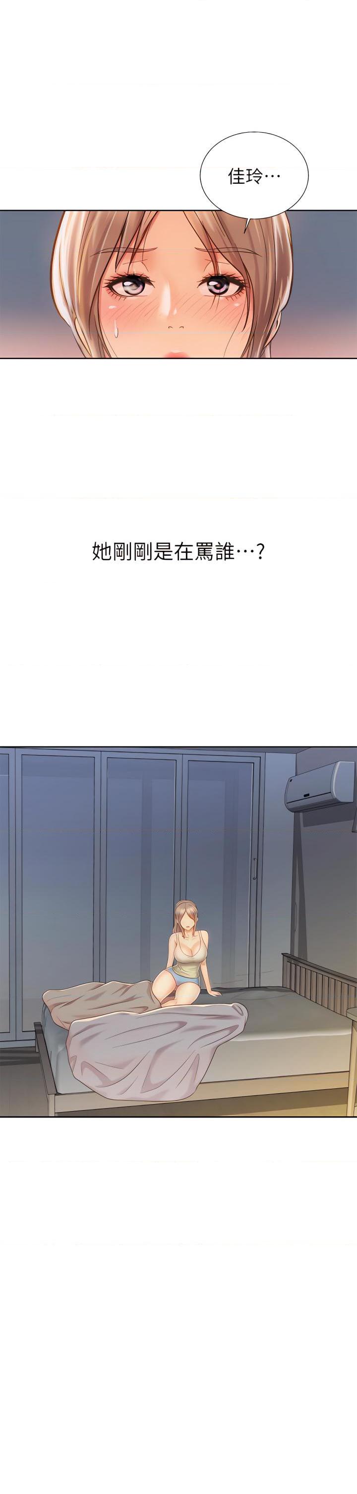 [韩国漫画] 姐姐爱做菜 剧情,熟女人妻,巨乳大奶#[53P]-37