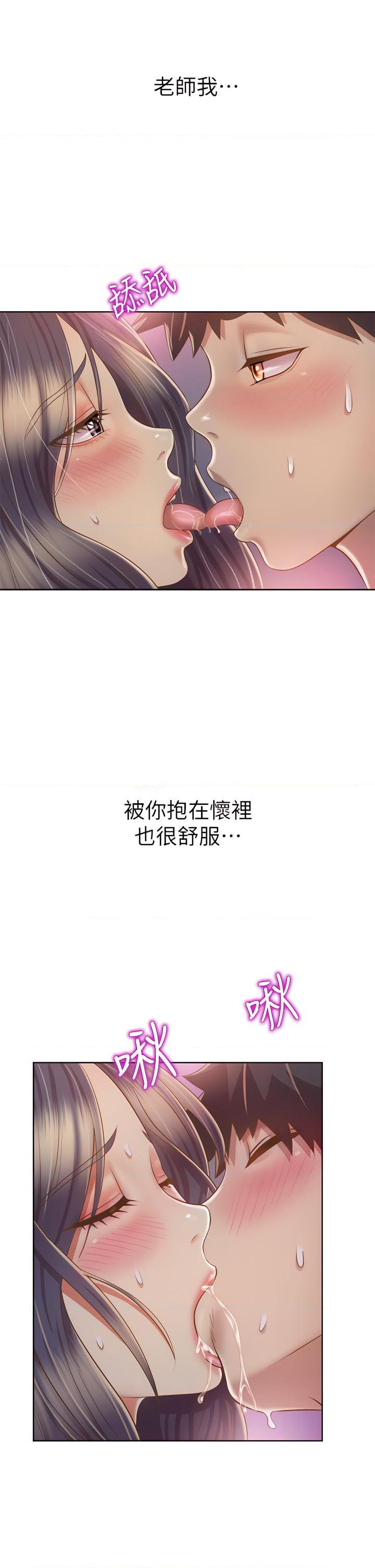 [韩国漫画] 姐姐爱做菜 剧情,熟女人妻,巨乳大奶#[53P]-42