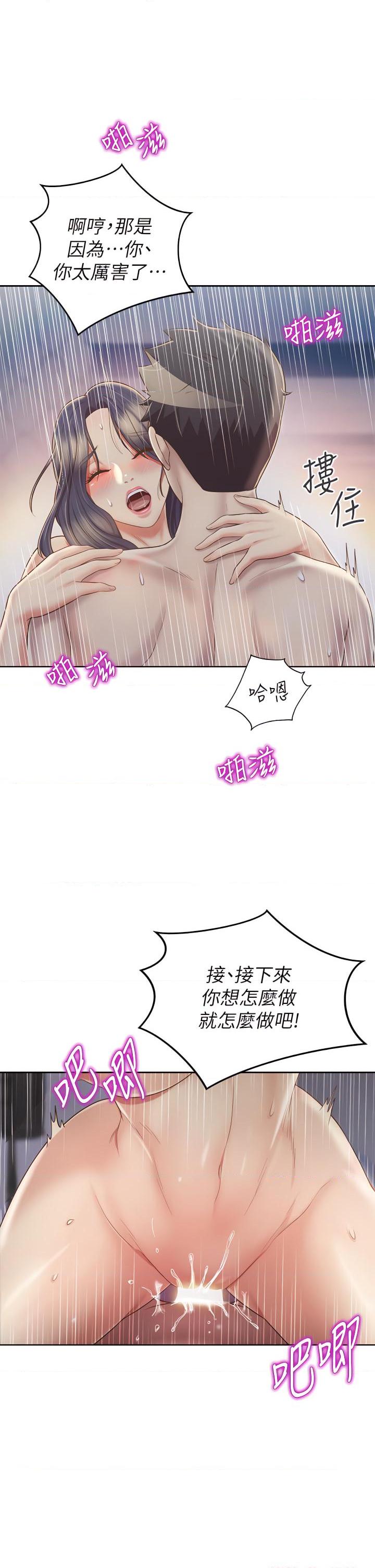 [韩国漫画] 姐姐爱做菜 剧情,熟女人妻,巨乳大奶#[53P]-48