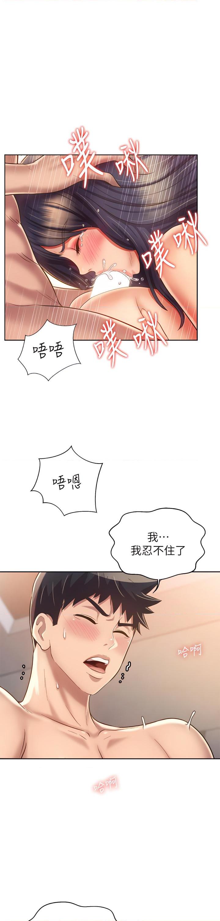 [韩国漫画] 姐姐爱做菜 剧情,熟女人妻,巨乳大奶#[53P]-5