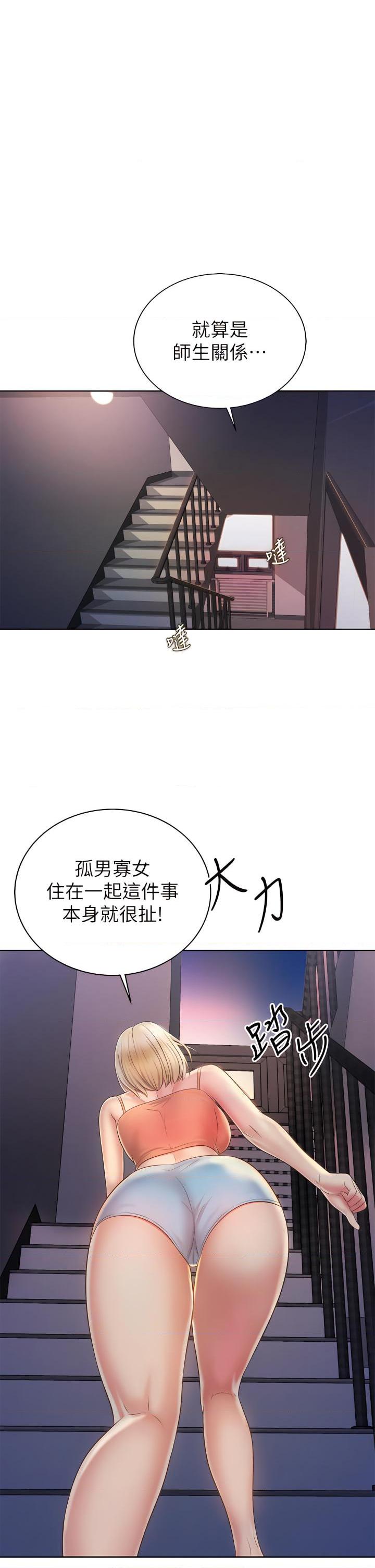 [韩国漫画] 姐姐爱做菜 剧情,熟女人妻,巨乳大奶#[53P]-52