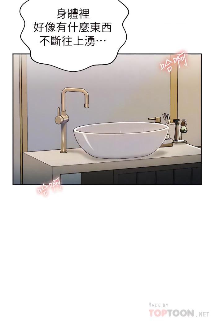 [韩国漫画] 姐姐爱做菜 剧情,熟女人妻,巨乳大奶#[53P]-6