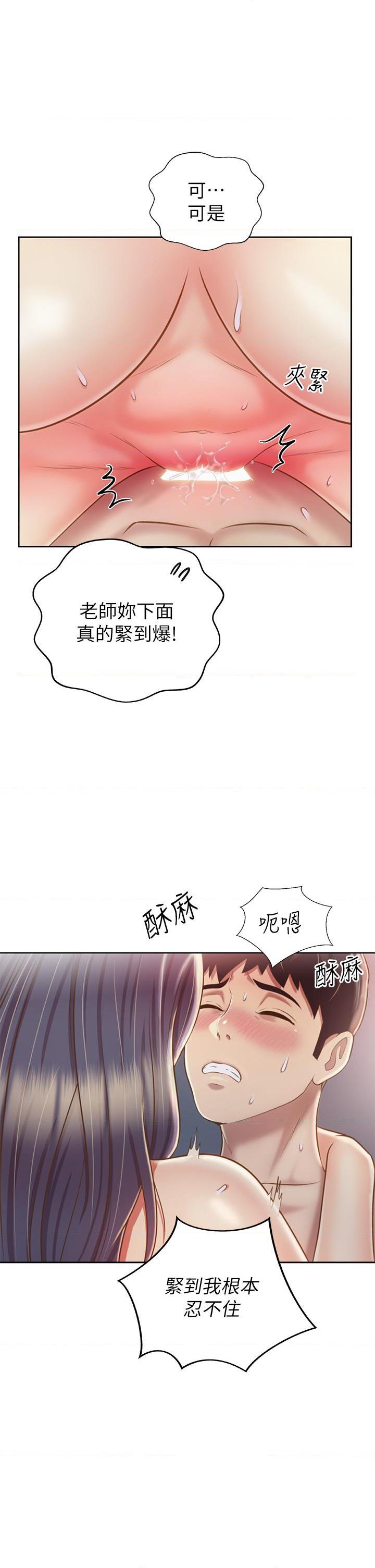 [韩国漫画] 姐姐爱做菜 剧情,熟女人妻,巨乳大奶#[55P]-13