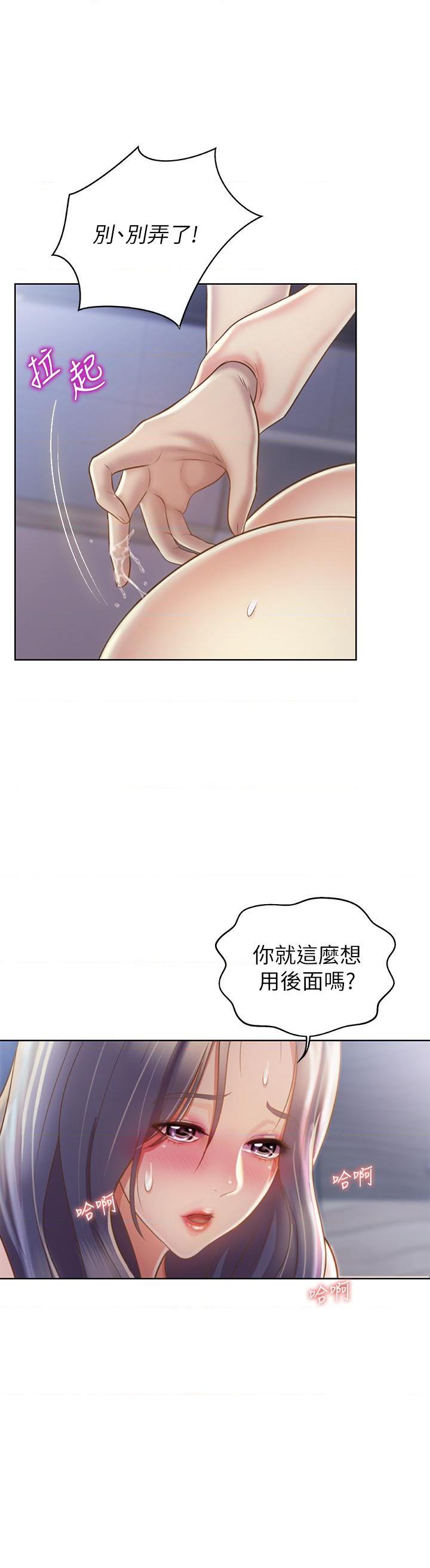 [韩国漫画] 姐姐爱做菜 剧情,熟女人妻,巨乳大奶#[55P]-15