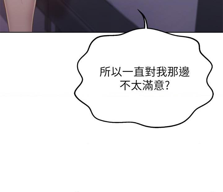 [韩国漫画] 姐姐爱做菜 剧情,熟女人妻,巨乳大奶#[55P]-19