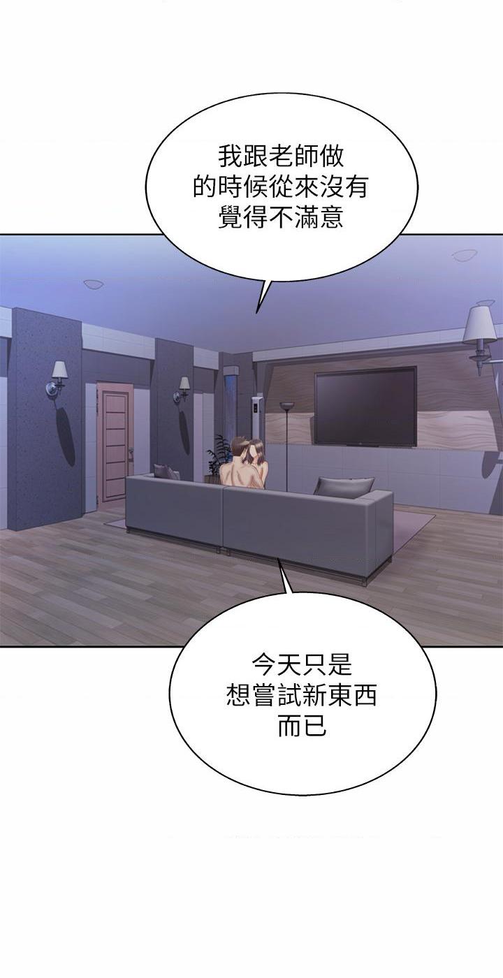 [韩国漫画] 姐姐爱做菜 剧情,熟女人妻,巨乳大奶#[55P]-23