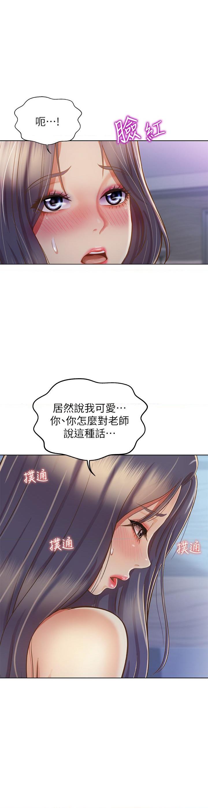 [韩国漫画] 姐姐爱做菜 剧情,熟女人妻,巨乳大奶#[55P]-27