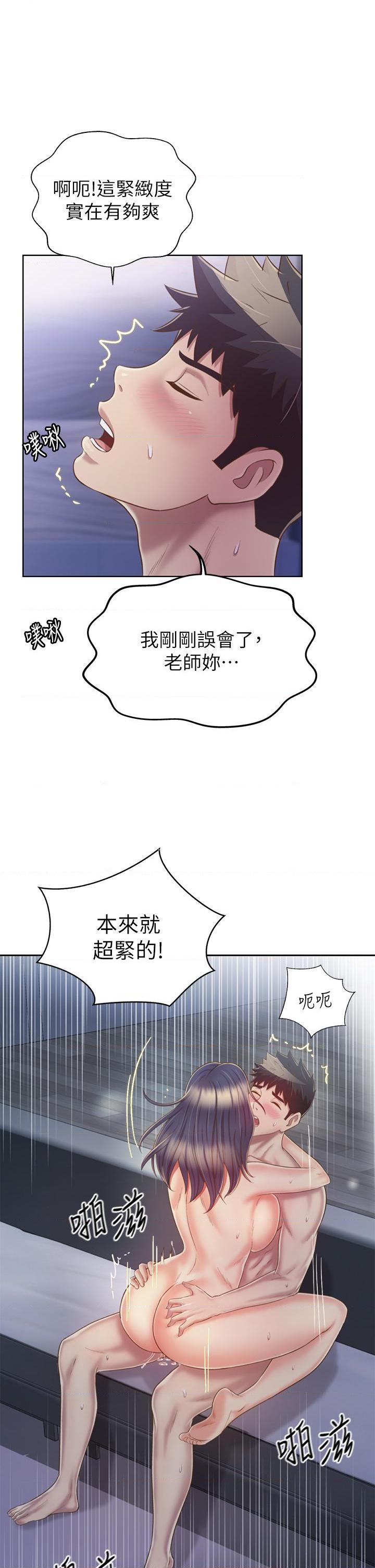 [韩国漫画] 姐姐爱做菜 剧情,熟女人妻,巨乳大奶#[55P]-32