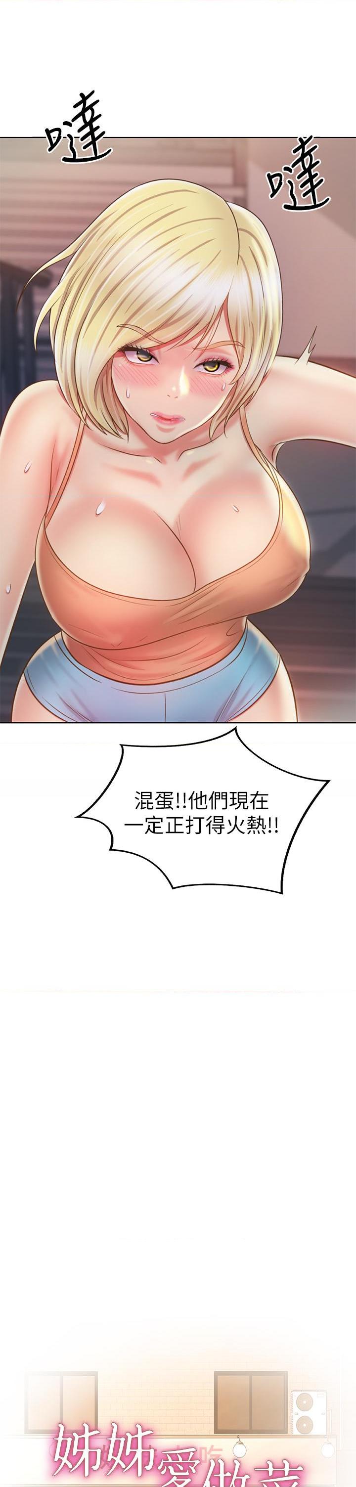 [韩国漫画] 姐姐爱做菜 剧情,熟女人妻,巨乳大奶#[55P]-4