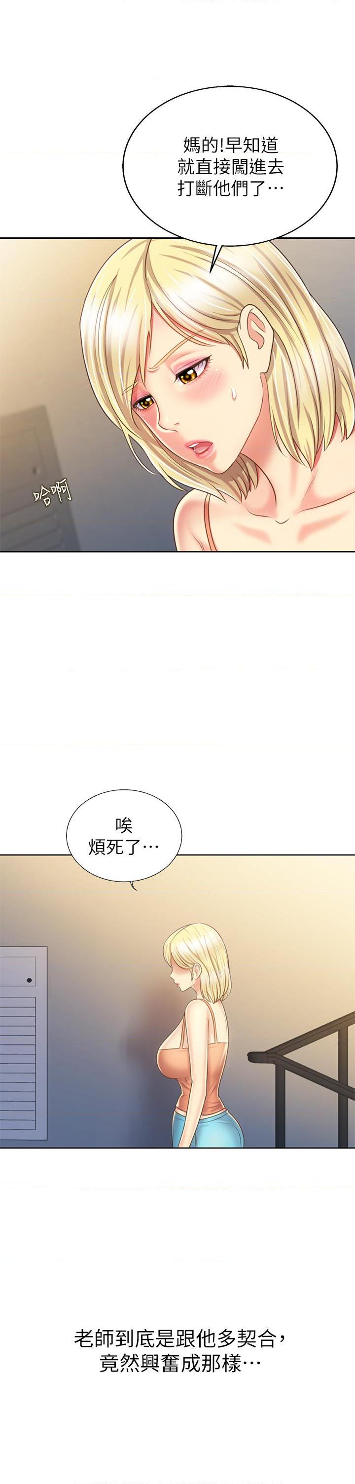 [韩国漫画] 姐姐爱做菜 剧情,熟女人妻,巨乳大奶#[55P]-51
