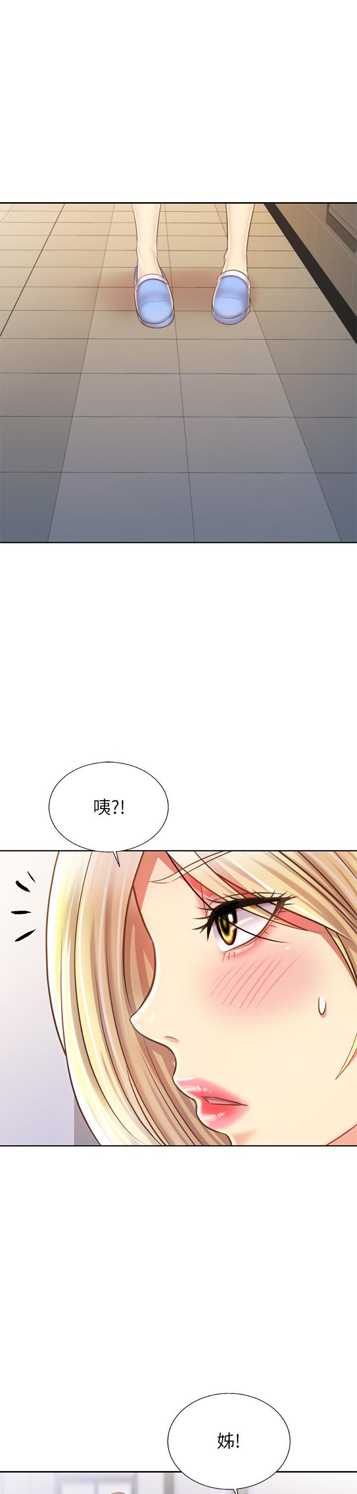 [韩国漫画] 姐姐爱做菜 剧情,熟女人妻,巨乳大奶#[55P]-53