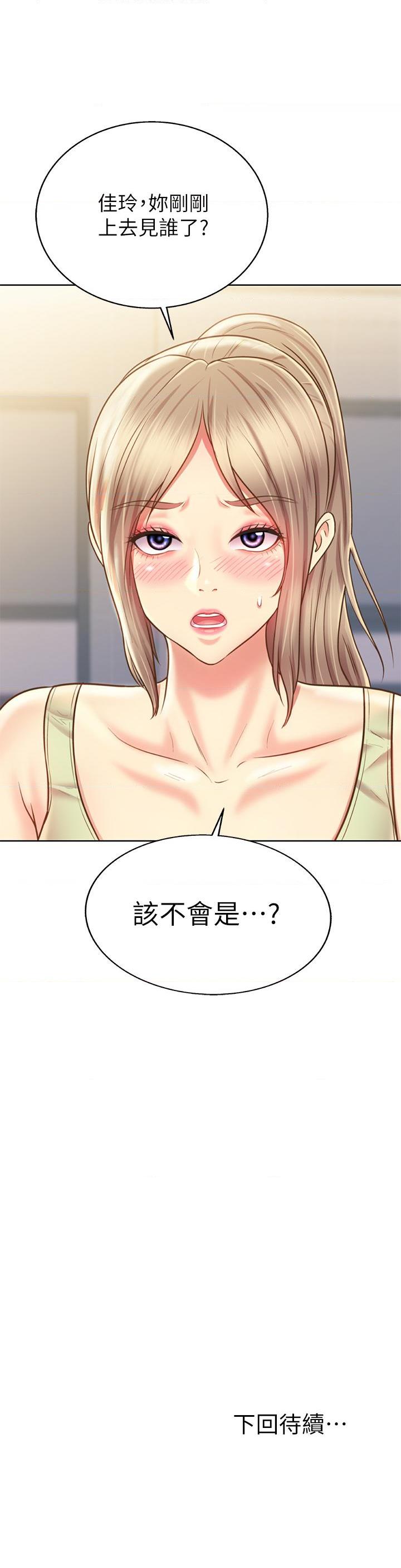 [韩国漫画] 姐姐爱做菜 剧情,熟女人妻,巨乳大奶#[55P]-55