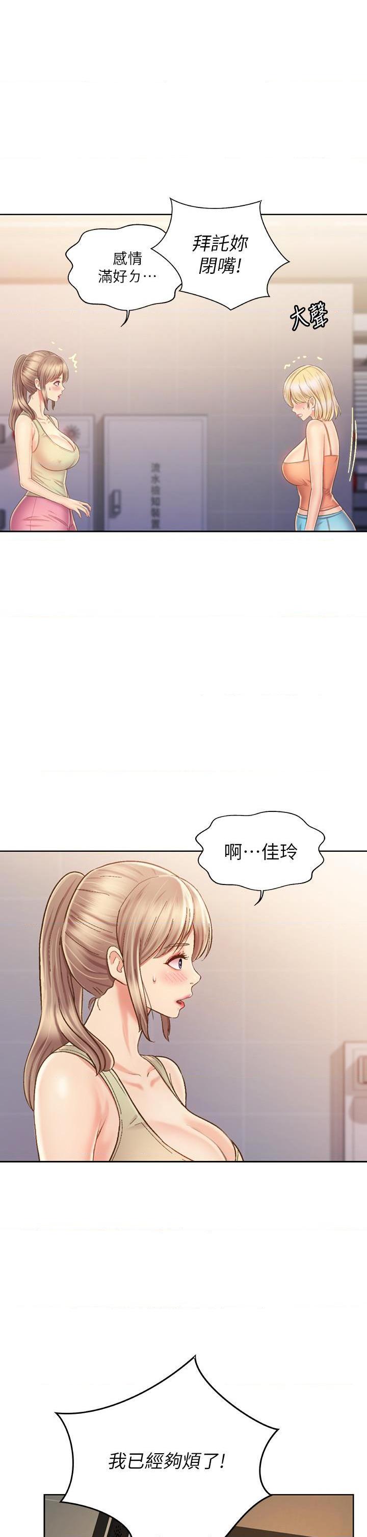 [韩国漫画] 姐姐爱做菜 剧情,熟女人妻,巨乳大奶#[47P]-10