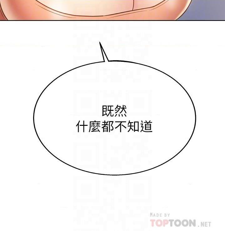 [韩国漫画] 姐姐爱做菜 剧情,熟女人妻,巨乳大奶#[47P]-13