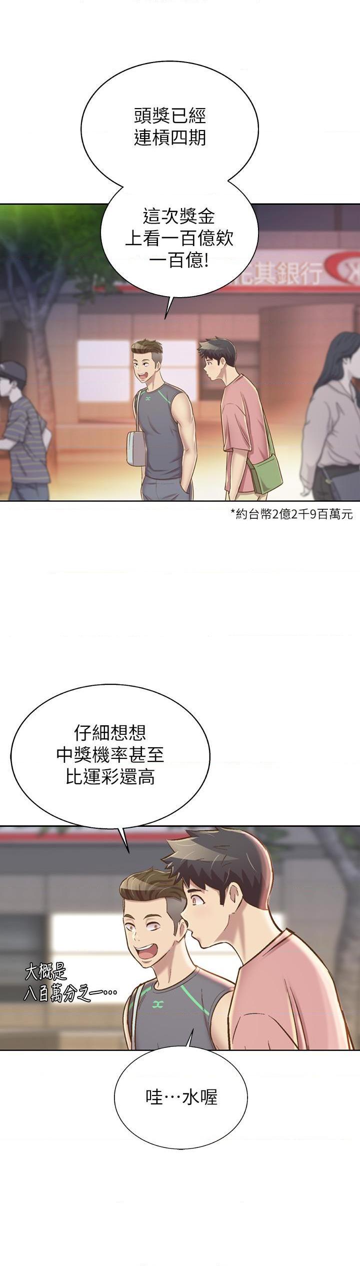 [韩国漫画] 姐姐爱做菜 剧情,熟女人妻,巨乳大奶#[47P]-21