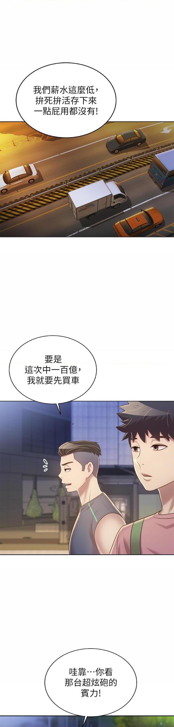 [韩国漫画] 姐姐爱做菜 剧情,熟女人妻,巨乳大奶#[47P]-24