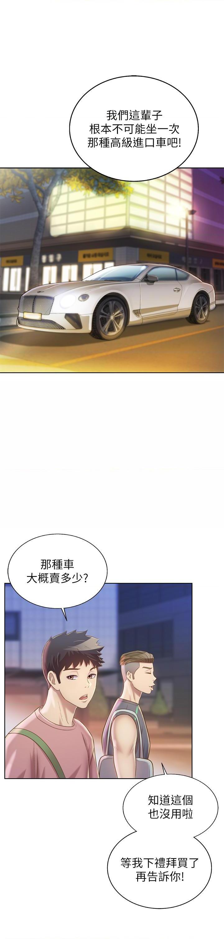 [韩国漫画] 姐姐爱做菜 剧情,熟女人妻,巨乳大奶#[47P]-26