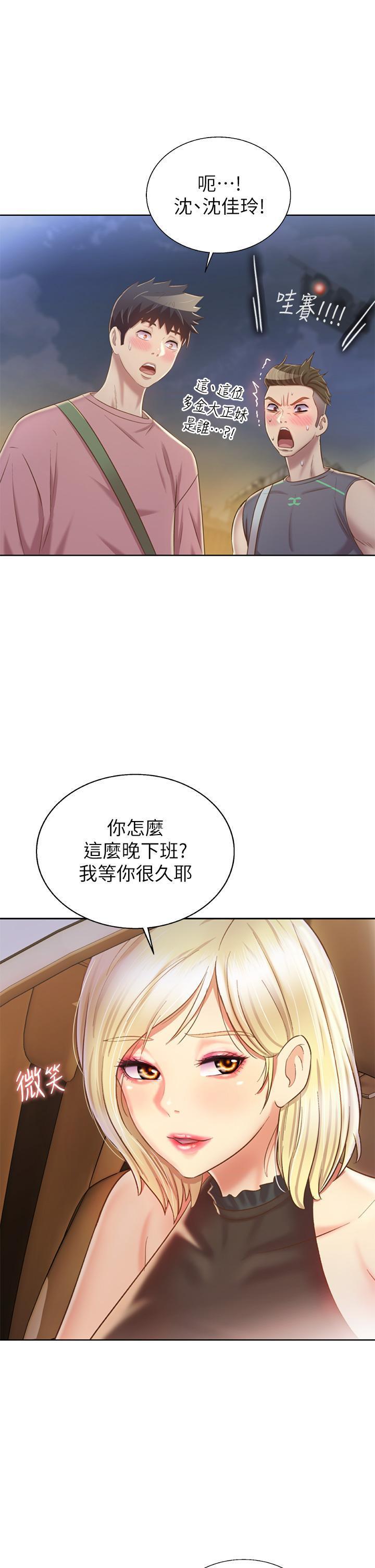 [韩国漫画] 姐姐爱做菜 剧情,熟女人妻,巨乳大奶#[47P]-32