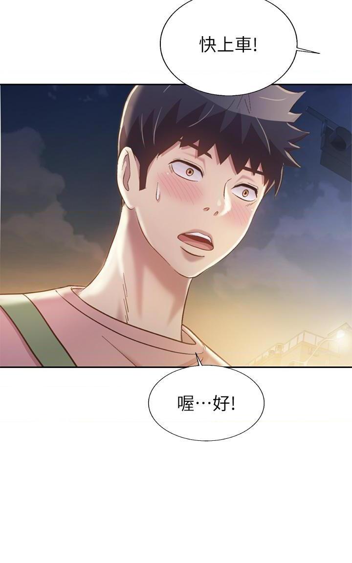 [韩国漫画] 姐姐爱做菜 剧情,熟女人妻,巨乳大奶#[47P]-33