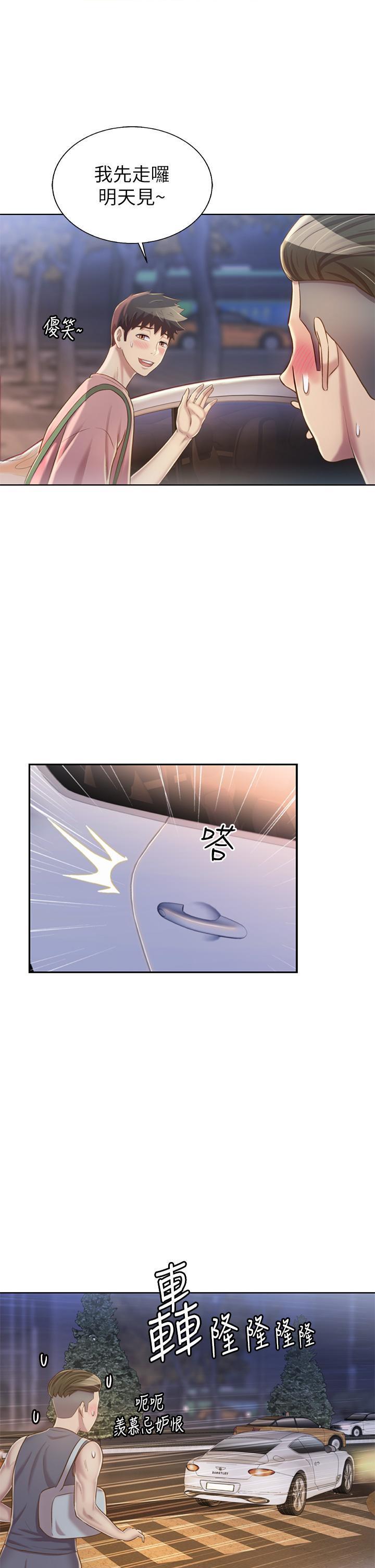 [韩国漫画] 姐姐爱做菜 剧情,熟女人妻,巨乳大奶#[47P]-34
