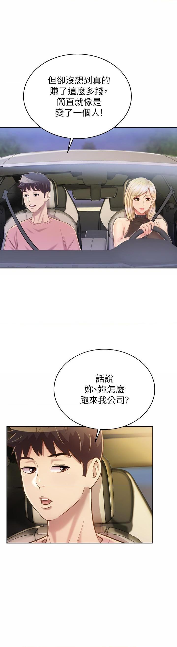 [韩国漫画] 姐姐爱做菜 剧情,熟女人妻,巨乳大奶#[47P]-38