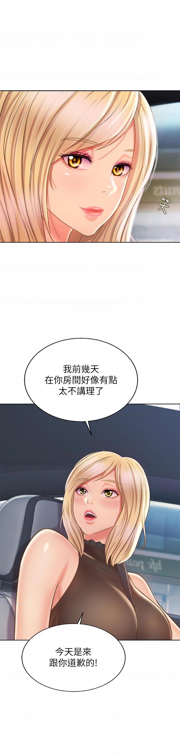 [韩国漫画] 姐姐爱做菜 剧情,熟女人妻,巨乳大奶#[47P]-39
