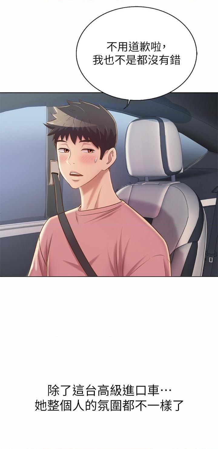 [韩国漫画] 姐姐爱做菜 剧情,熟女人妻,巨乳大奶#[47P]-40