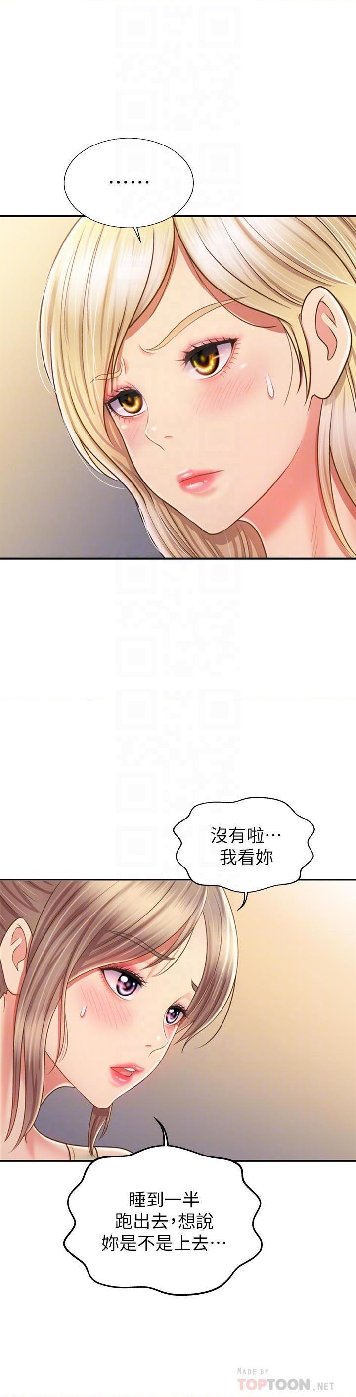 [韩国漫画] 姐姐爱做菜 剧情,熟女人妻,巨乳大奶#[47P]-7