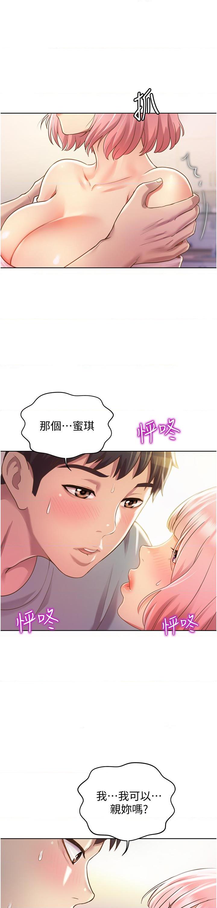 [韩国漫画] 姐姐爱做菜 剧情,熟女人妻,巨乳大奶#[62P]-13