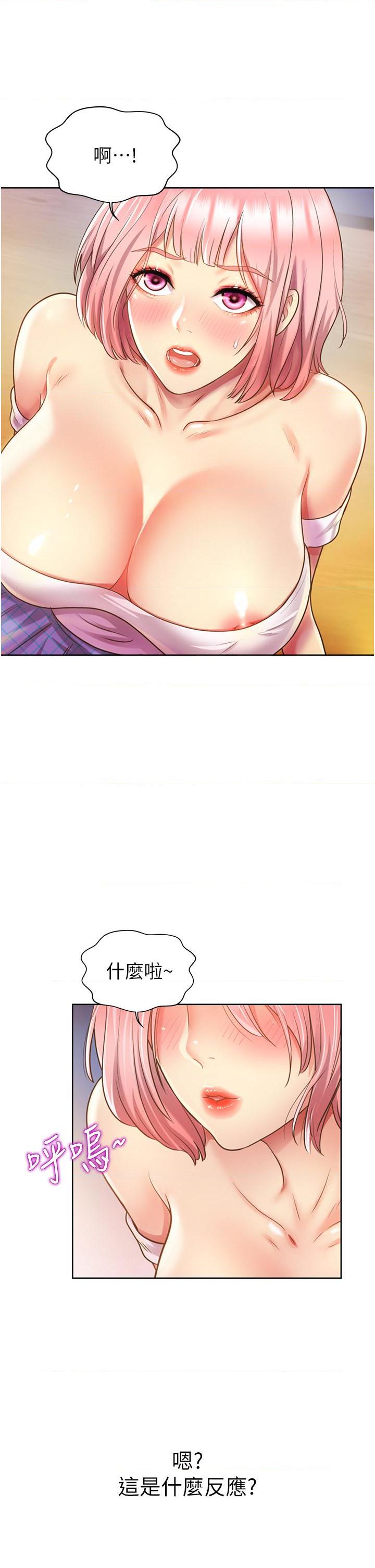 [韩国漫画] 姐姐爱做菜 剧情,熟女人妻,巨乳大奶#[62P]-15