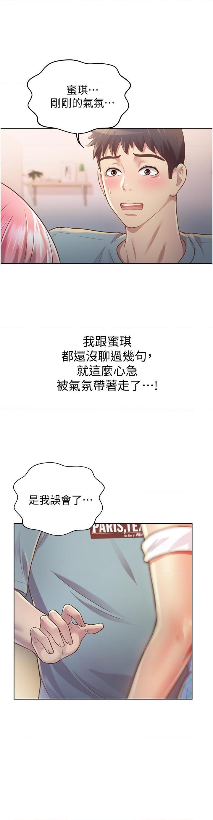 [韩国漫画] 姐姐爱做菜 剧情,熟女人妻,巨乳大奶#[62P]-17