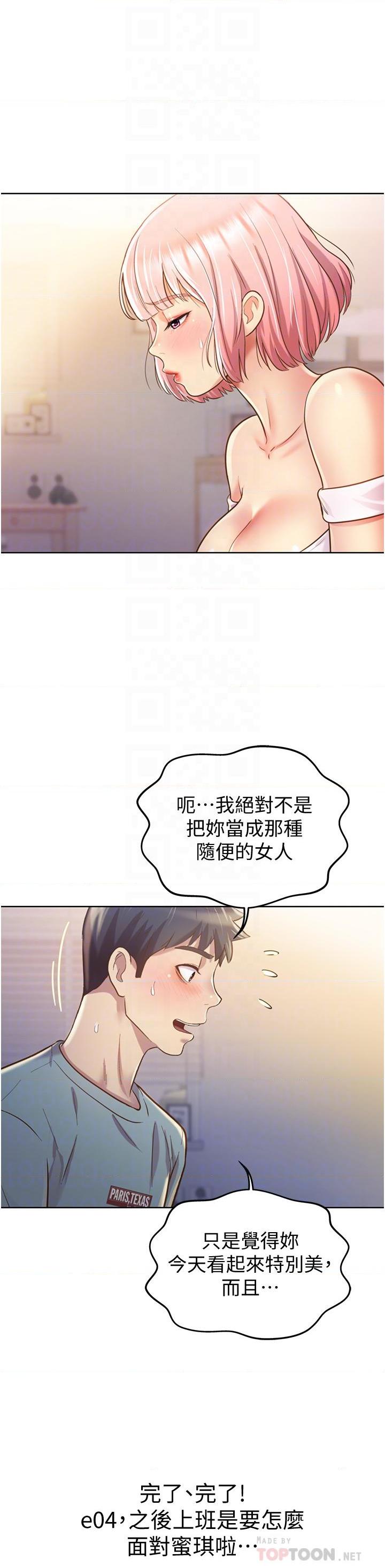 [韩国漫画] 姐姐爱做菜 剧情,熟女人妻,巨乳大奶#[62P]-18
