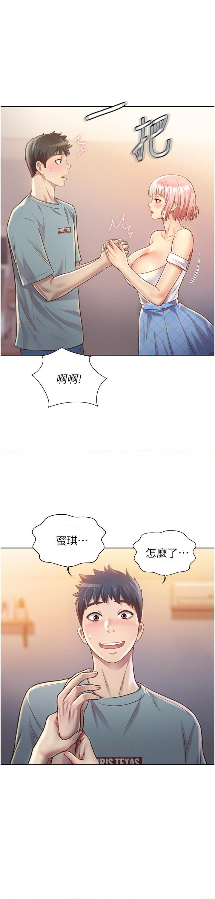 [韩国漫画] 姐姐爱做菜 剧情,熟女人妻,巨乳大奶#[62P]-20