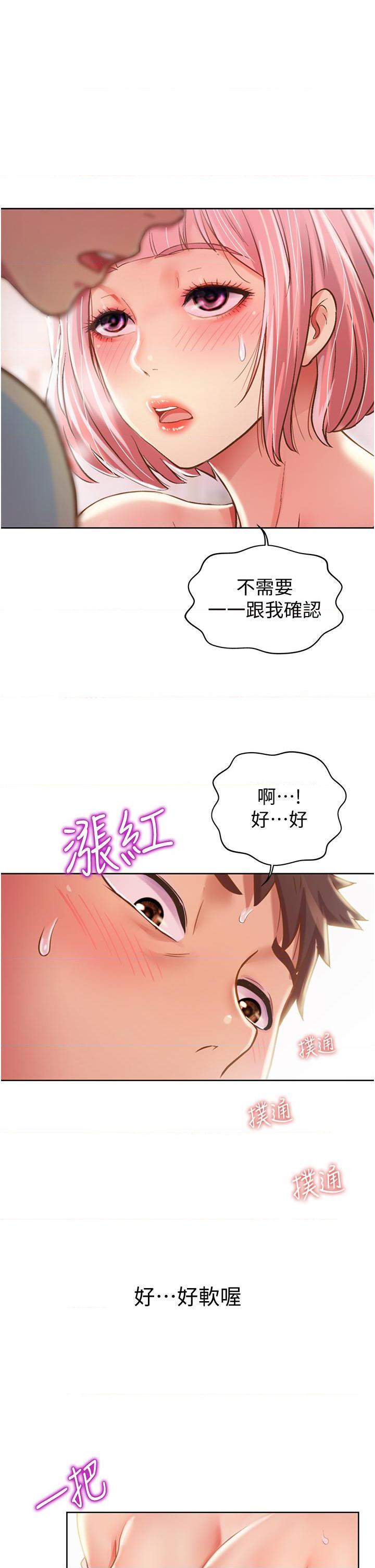 [韩国漫画] 姐姐爱做菜 剧情,熟女人妻,巨乳大奶#[62P]-24