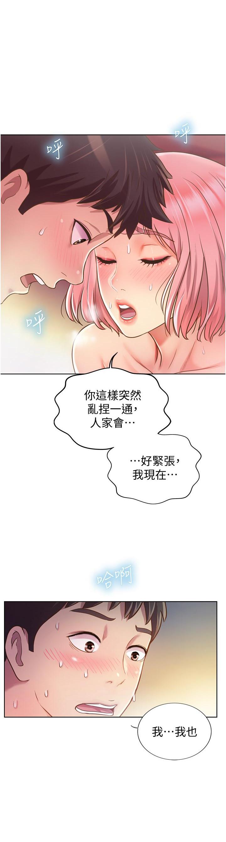 [韩国漫画] 姐姐爱做菜 剧情,熟女人妻,巨乳大奶#[62P]-27