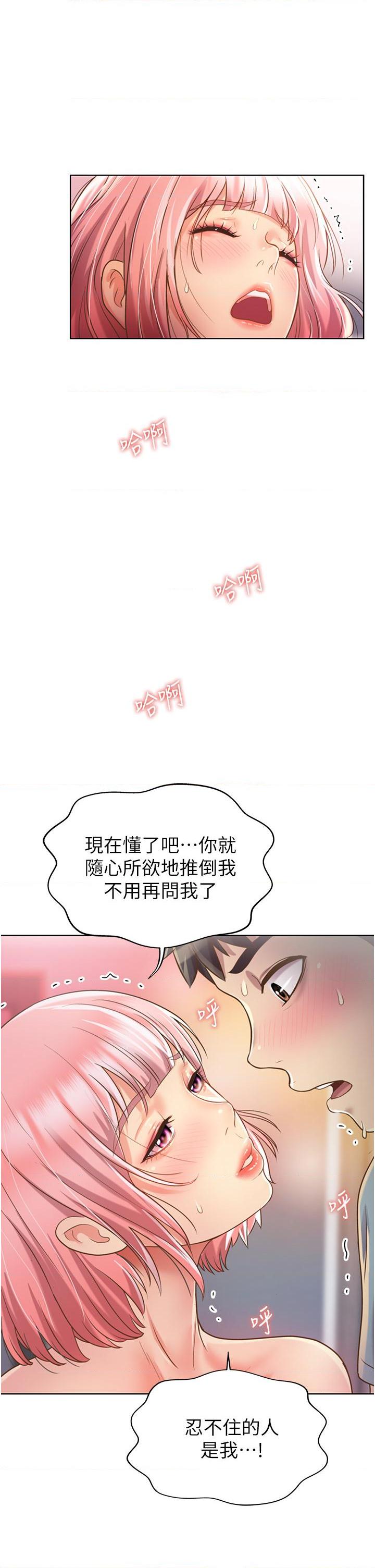[韩国漫画] 姐姐爱做菜 剧情,熟女人妻,巨乳大奶#[62P]-31