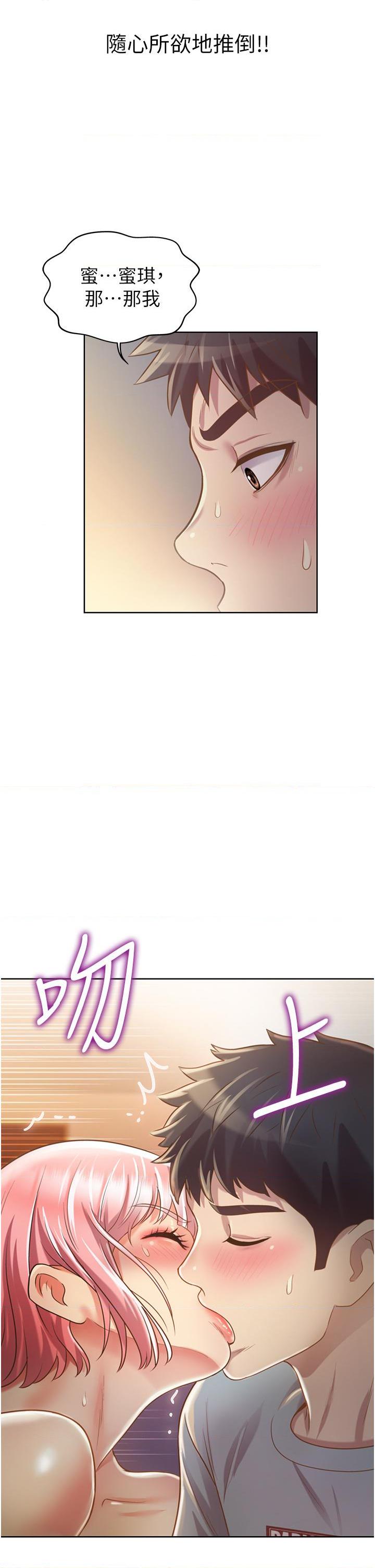 [韩国漫画] 姐姐爱做菜 剧情,熟女人妻,巨乳大奶#[62P]-33