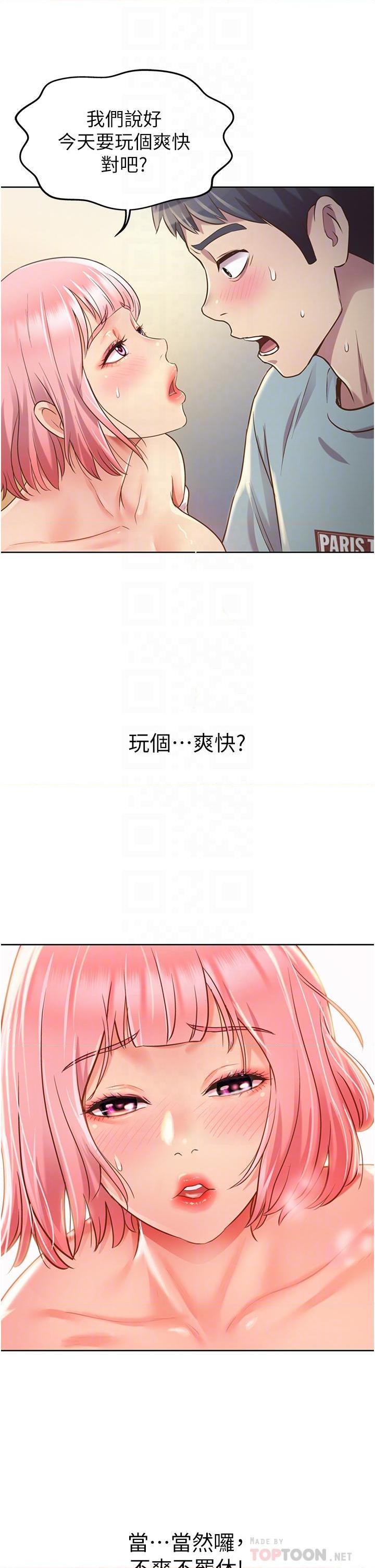 [韩国漫画] 姐姐爱做菜 剧情,熟女人妻,巨乳大奶#[62P]-4