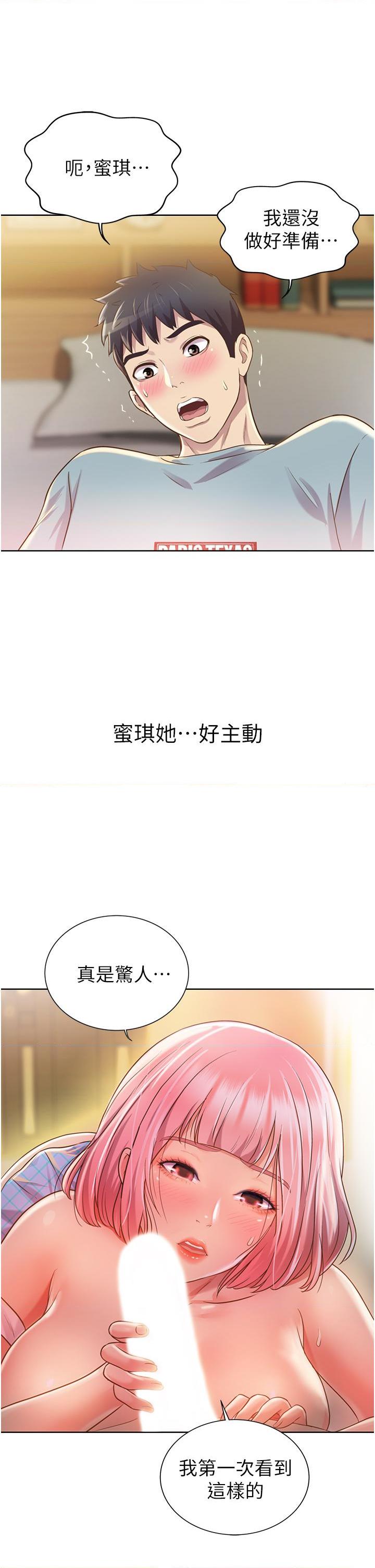 [韩国漫画] 姐姐爱做菜 剧情,熟女人妻,巨乳大奶#[62P]-49