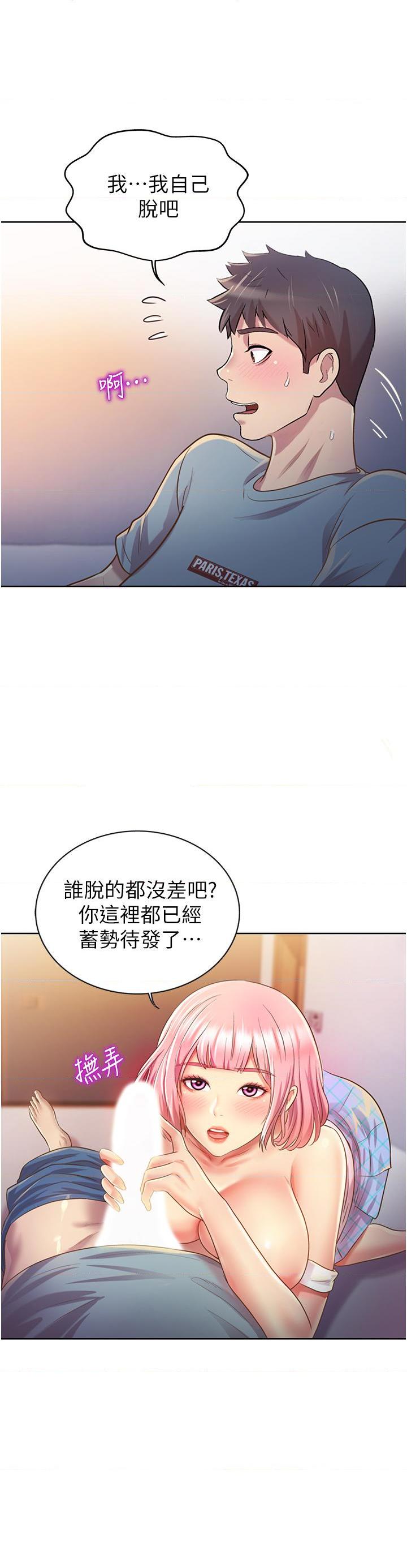 [韩国漫画] 姐姐爱做菜 剧情,熟女人妻,巨乳大奶#[62P]-51