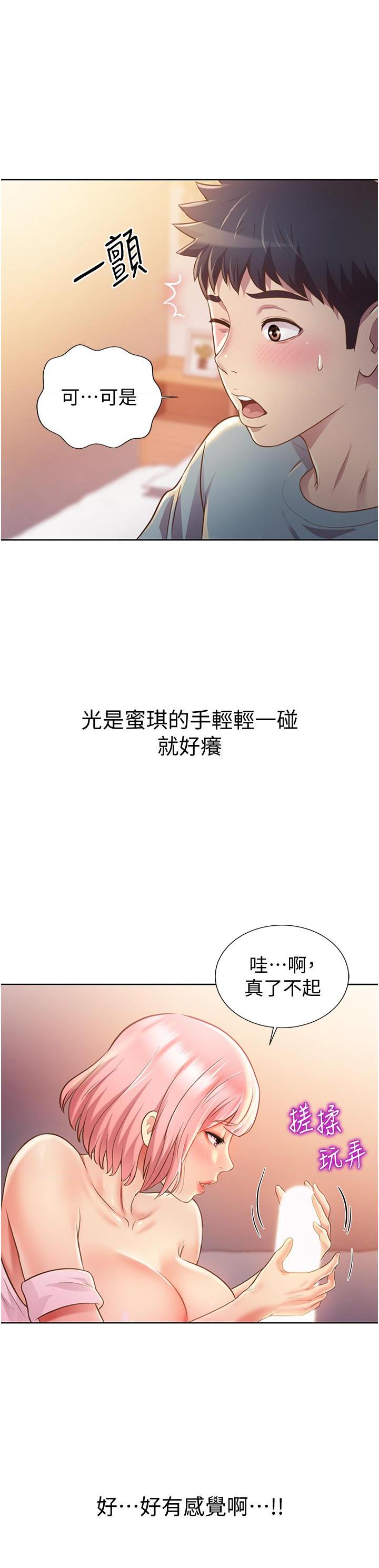 [韩国漫画] 姐姐爱做菜 剧情,熟女人妻,巨乳大奶#[62P]-52