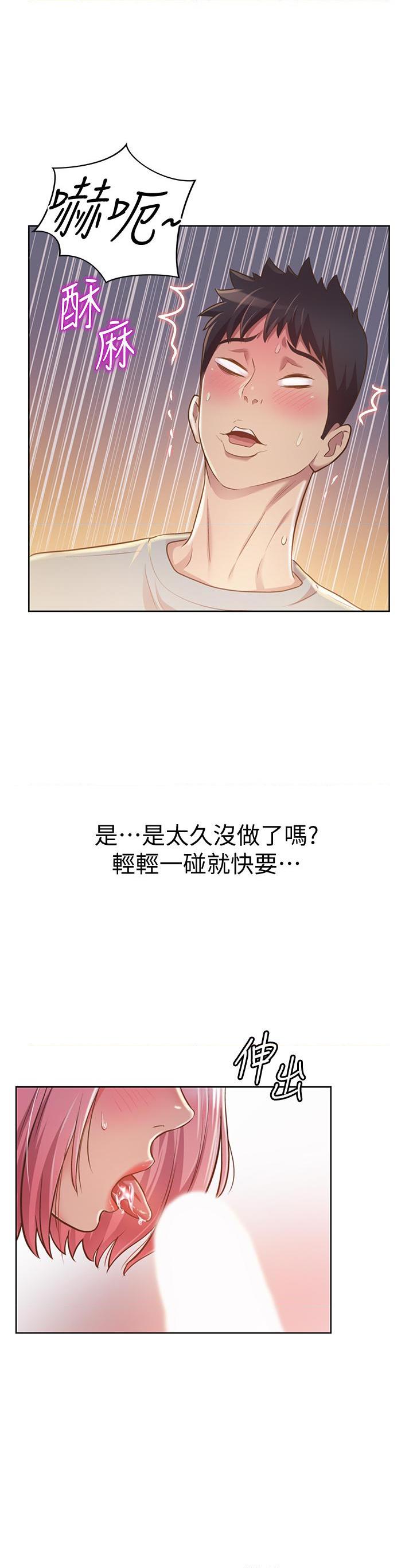 [韩国漫画] 姐姐爱做菜 剧情,熟女人妻,巨乳大奶#[62P]-53