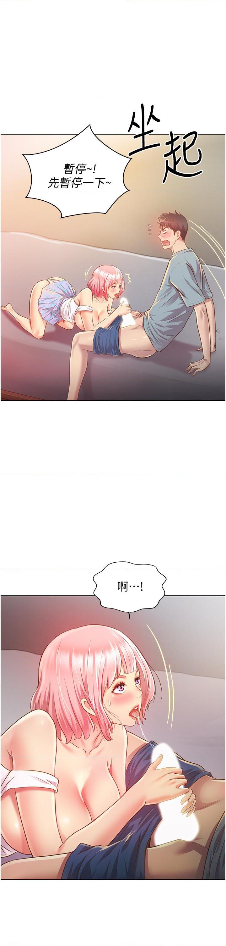 [韩国漫画] 姐姐爱做菜 剧情,熟女人妻,巨乳大奶#[62P]-55