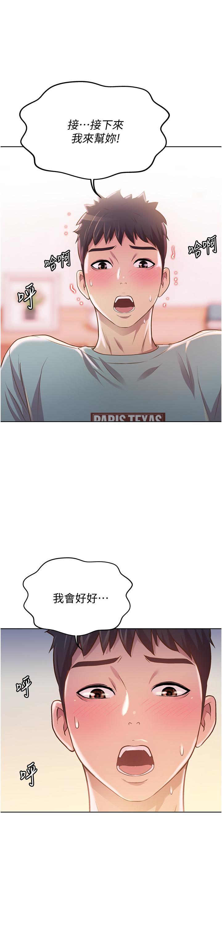 [韩国漫画] 姐姐爱做菜 剧情,熟女人妻,巨乳大奶#[62P]-57