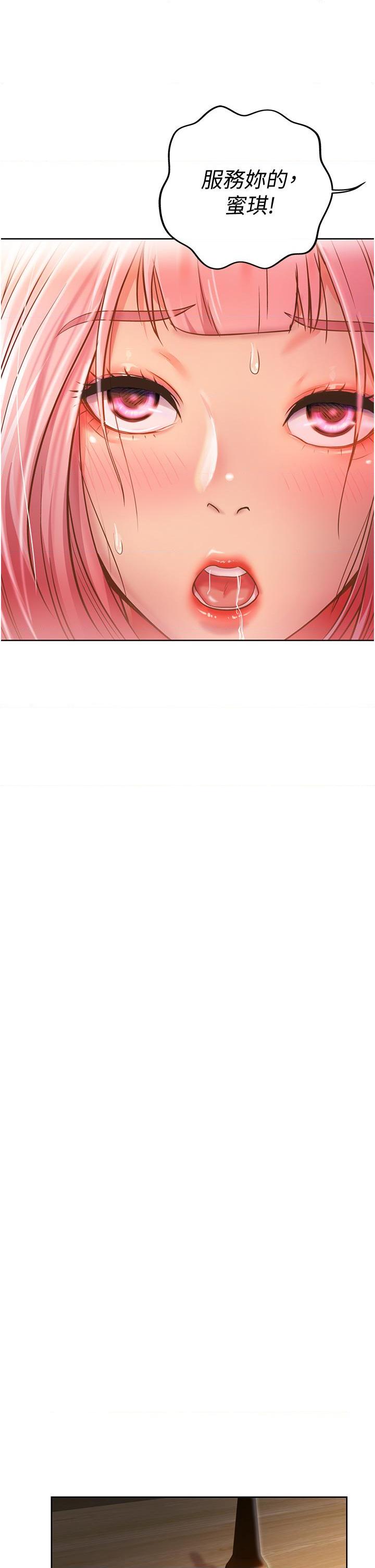 [韩国漫画] 姐姐爱做菜 剧情,熟女人妻,巨乳大奶#[62P]-58